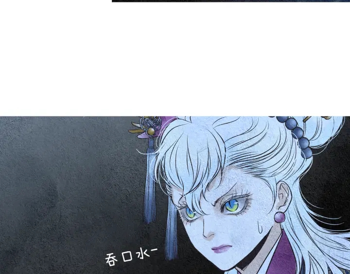 《人神共存的爱·咏井中月》第92话 窥探神界 第28页