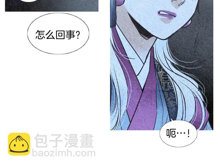 《人神共存的爱·咏井中月》第92话 窥探神界 第33页