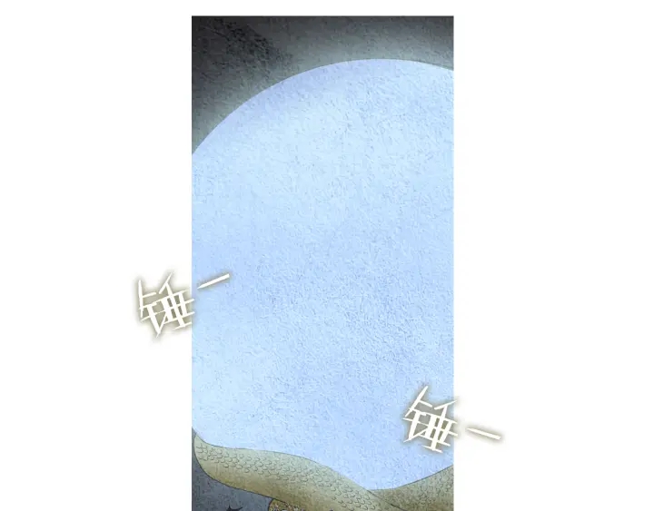 《人神共存的爱·咏井中月》第92话 窥探神界 第34页