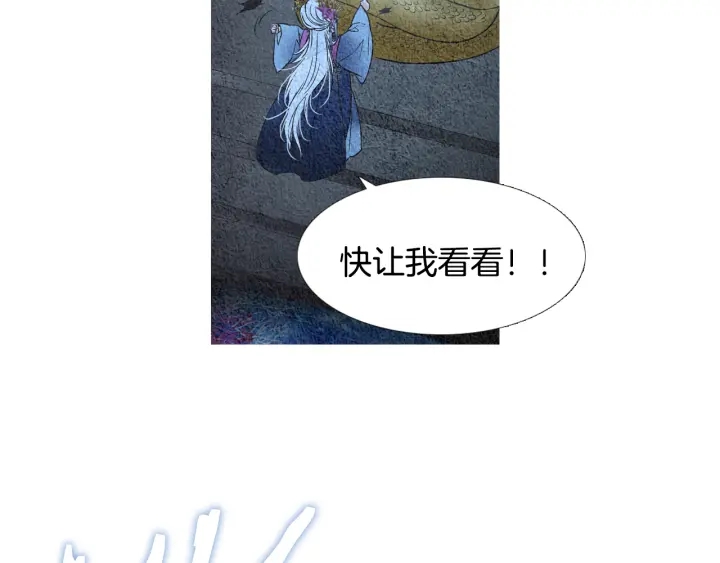 《人神共存的爱·咏井中月》第92话 窥探神界 第35页