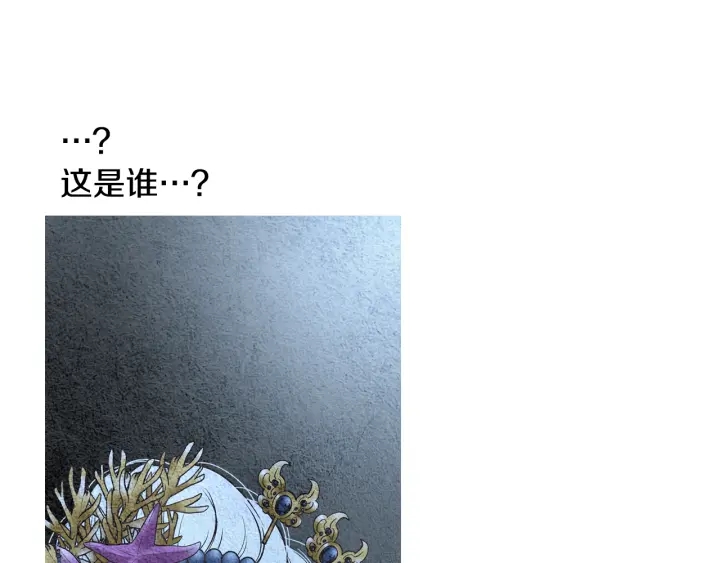 《人神共存的爱·咏井中月》第92话 窥探神界 第41页
