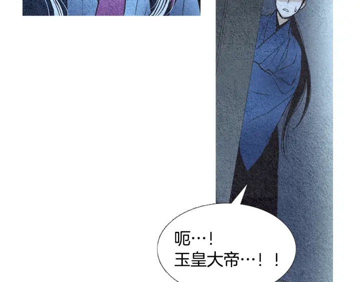 《人神共存的爱·咏井中月》第92话 窥探神界 第43页