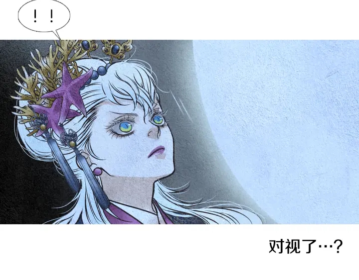 《人神共存的爱·咏井中月》第92话 窥探神界 第49页
