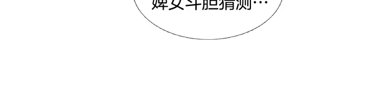 《人神共存的爱·咏井中月》第92话 窥探神界 第6页