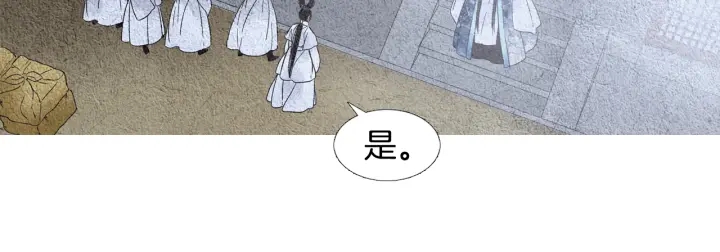 《人神共存的爱·咏井中月》第95话 宣示主权 第15页