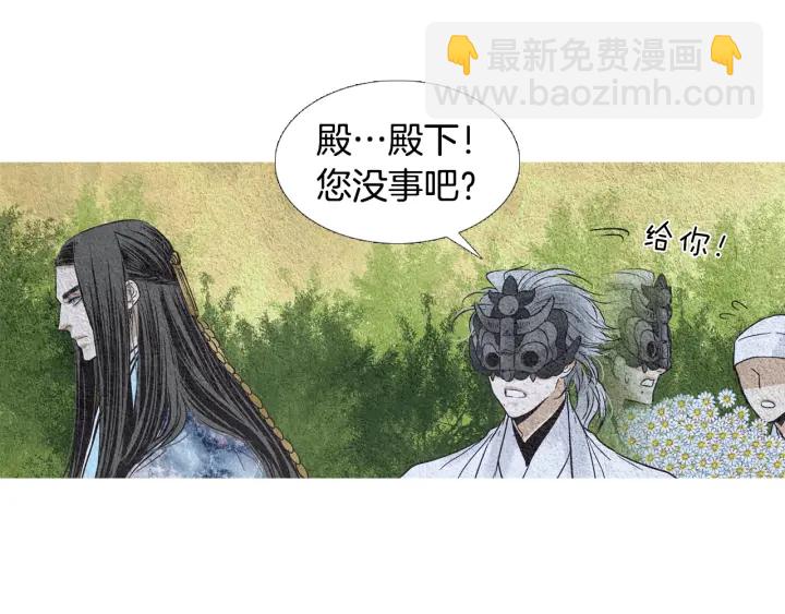 《人神共存的爱·咏井中月》第95话 宣示主权 第16页