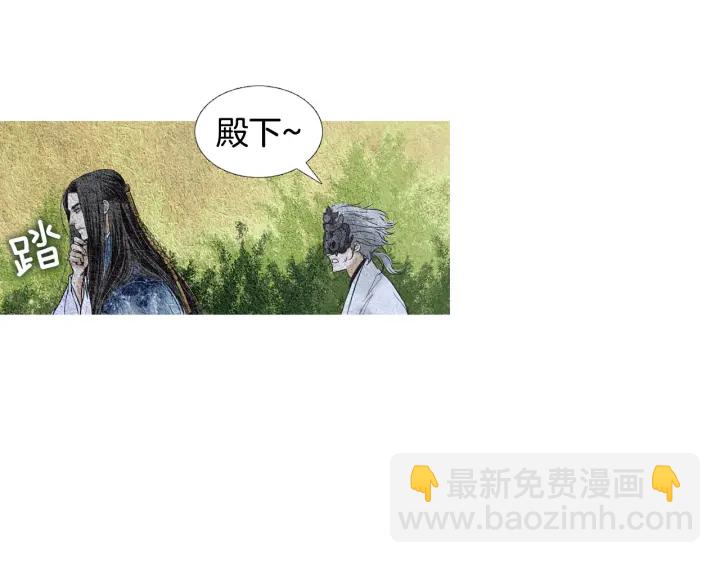 《人神共存的爱·咏井中月》第95话 宣示主权 第17页