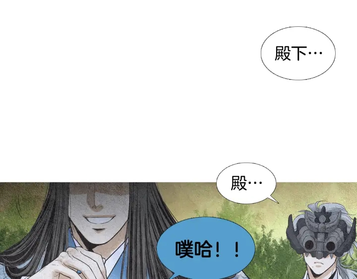 《人神共存的爱·咏井中月》第95话 宣示主权 第19页