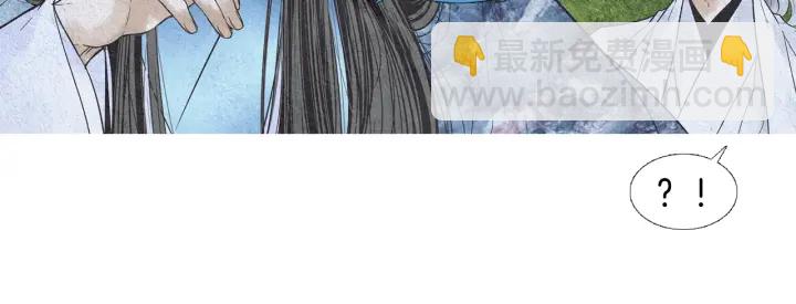 《人神共存的爱·咏井中月》第95话 宣示主权 第20页