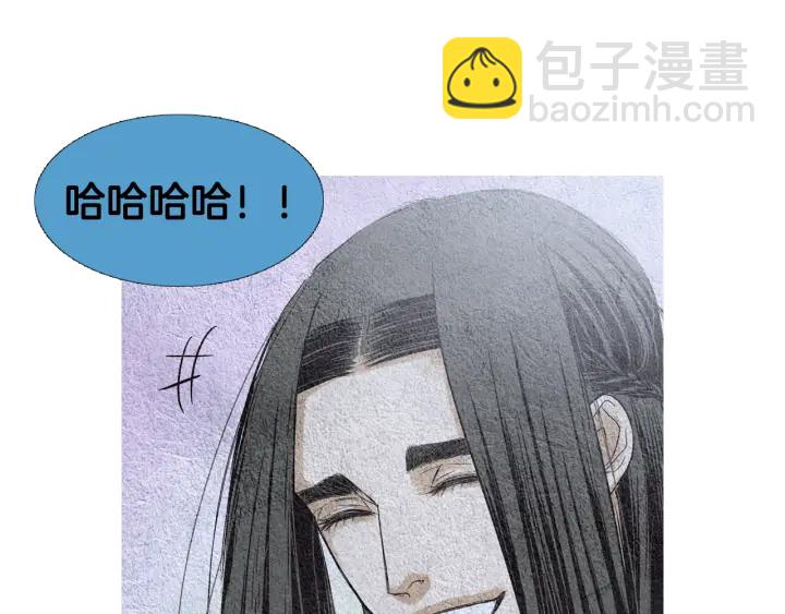 《人神共存的爱·咏井中月》第95话 宣示主权 第21页