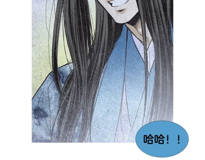 《人神共存的爱·咏井中月》第95话 宣示主权 第22页