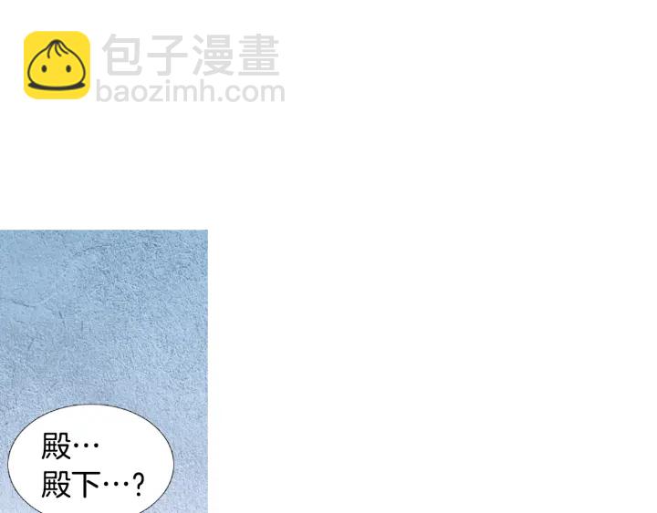 《人神共存的爱·咏井中月》第95话 宣示主权 第23页