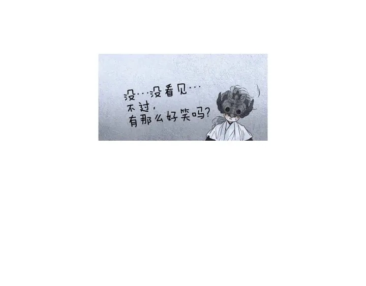 《人神共存的爱·咏井中月》第95话 宣示主权 第26页