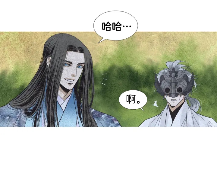 《人神共存的爱·咏井中月》第95话 宣示主权 第27页