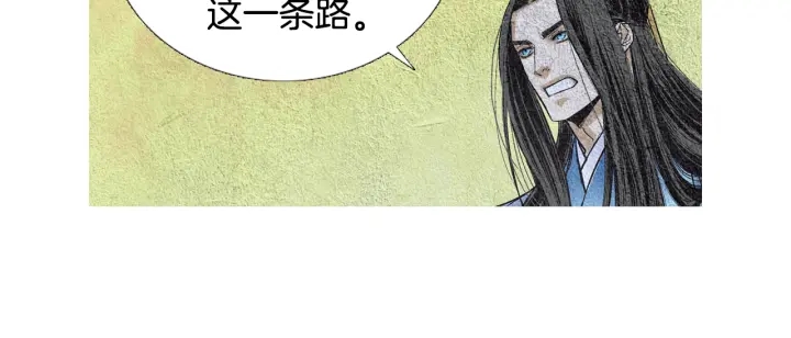 《人神共存的爱·咏井中月》第95话 宣示主权 第35页