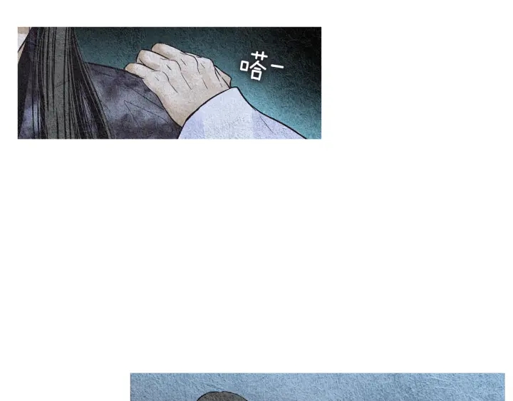 《人神共存的爱·咏井中月》第95话 宣示主权 第39页