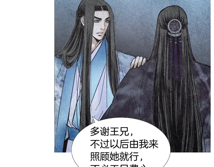 《人神共存的爱·咏井中月》第95话 宣示主权 第40页