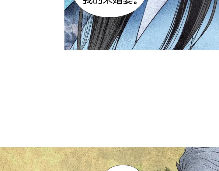 《人神共存的爱·咏井中月》第95话 宣示主权 第44页