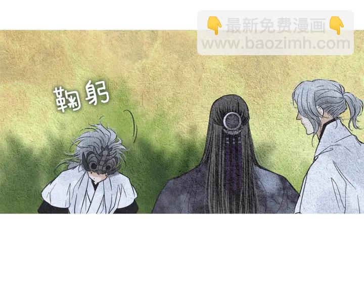 《人神共存的爱·咏井中月》第95话 宣示主权 第46页