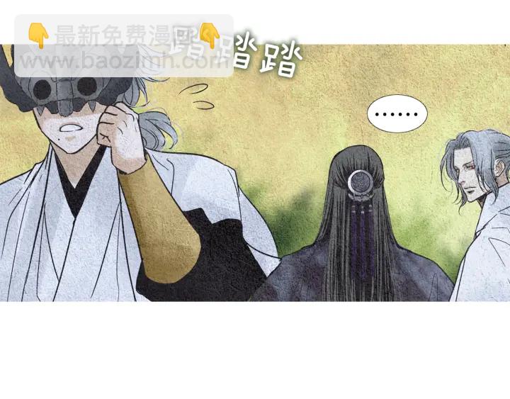 《人神共存的爱·咏井中月》第95话 宣示主权 第48页
