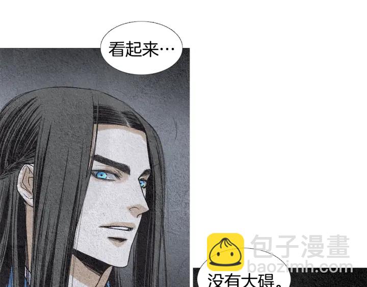 《人神共存的爱·咏井中月》第95话 宣示主权 第6页