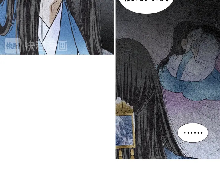 《人神共存的爱·咏井中月》第95话 宣示主权 第7页