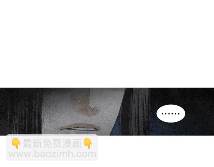 《人神共存的爱·咏井中月》第95话 宣示主权 第8页