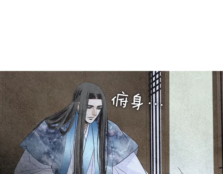 《人神共存的爱·咏井中月》第94话 夜魔是谁？ 第13页