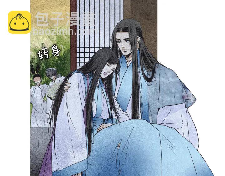 《人神共存的爱·咏井中月》第94话 夜魔是谁？ 第15页