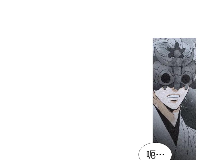 《人神共存的爱·咏井中月》第94话 夜魔是谁？ 第17页