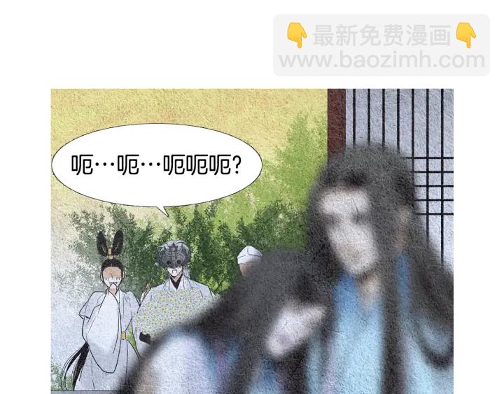 《人神共存的爱·咏井中月》第94话 夜魔是谁？ 第19页