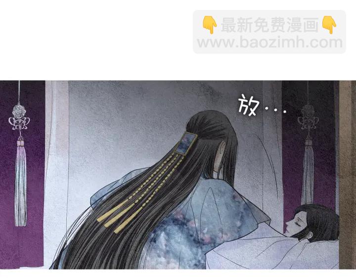 《人神共存的爱·咏井中月》第94话 夜魔是谁？ 第25页