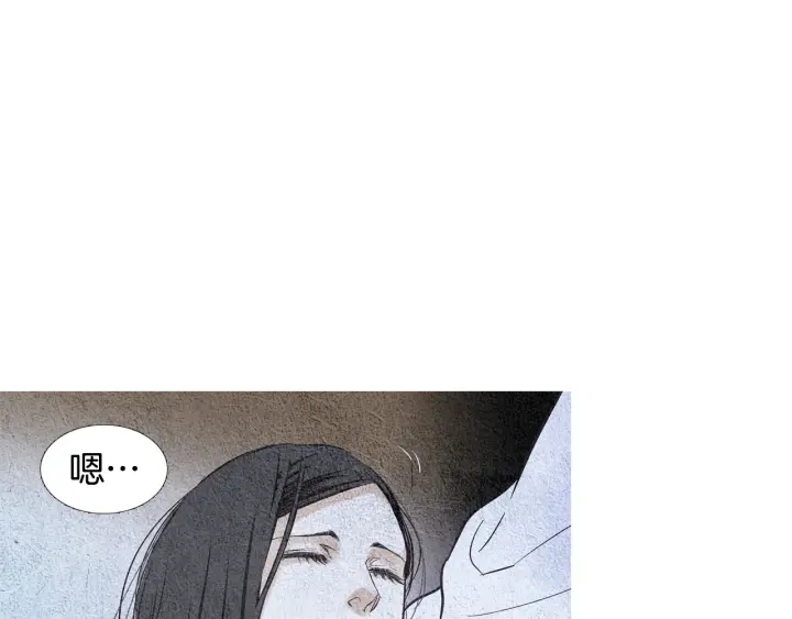 《人神共存的爱·咏井中月》第94话 夜魔是谁？ 第26页