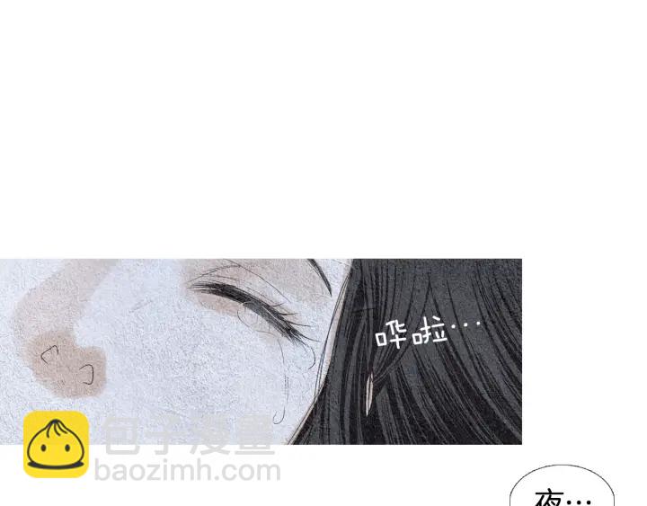 《人神共存的爱·咏井中月》第94话 夜魔是谁？ 第29页