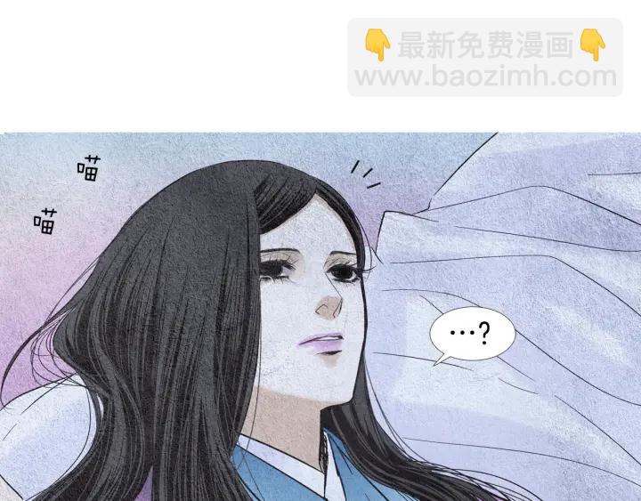 《人神共存的爱·咏井中月》第94话 夜魔是谁？ 第39页