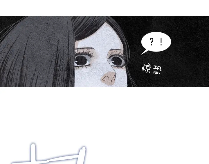 《人神共存的爱·咏井中月》第94话 夜魔是谁？ 第43页