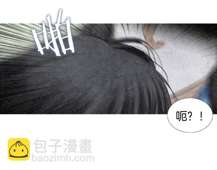 《人神共存的爱·咏井中月》第94话 夜魔是谁？ 第46页