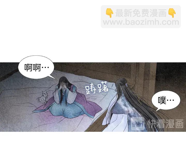《人神共存的爱·咏井中月》第94话 夜魔是谁？ 第49页