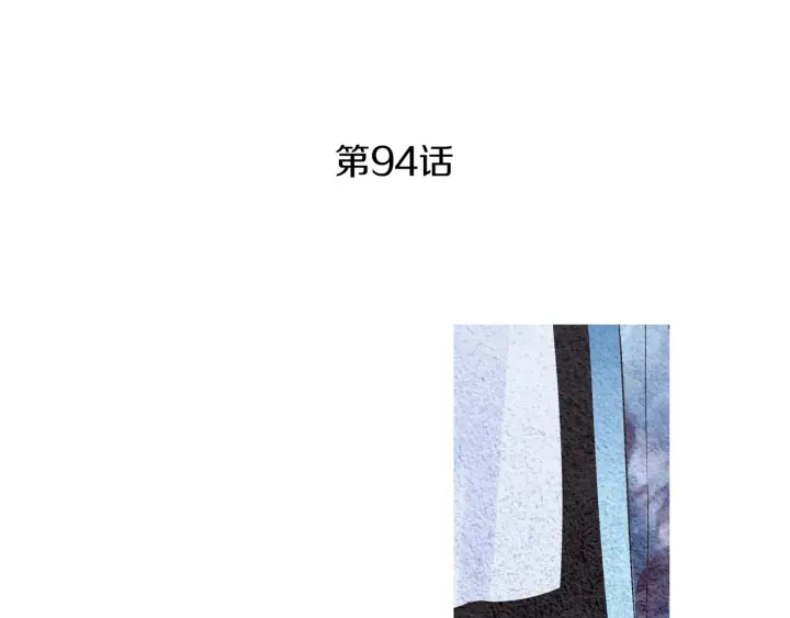 《人神共存的爱·咏井中月》第94话 夜魔是谁？ 第4页