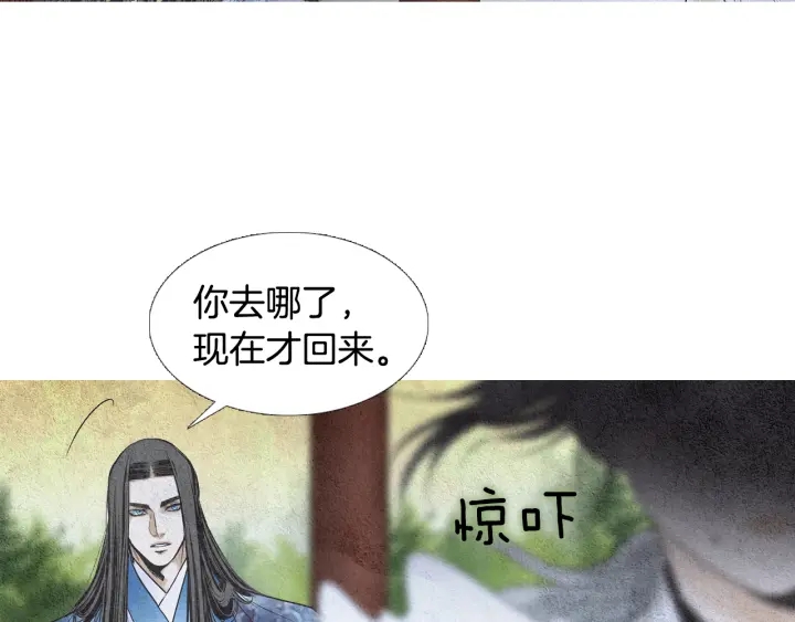 《人神共存的爱·咏井中月》第93话 准备惊喜 第10页
