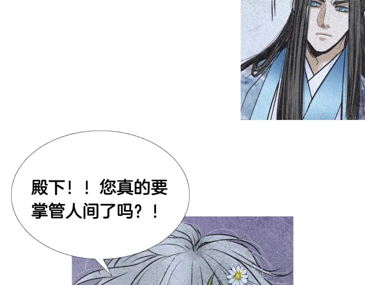 《人神共存的爱·咏井中月》第93话 准备惊喜 第14页