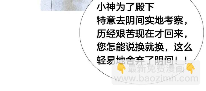 《人神共存的爱·咏井中月》第93话 准备惊喜 第16页