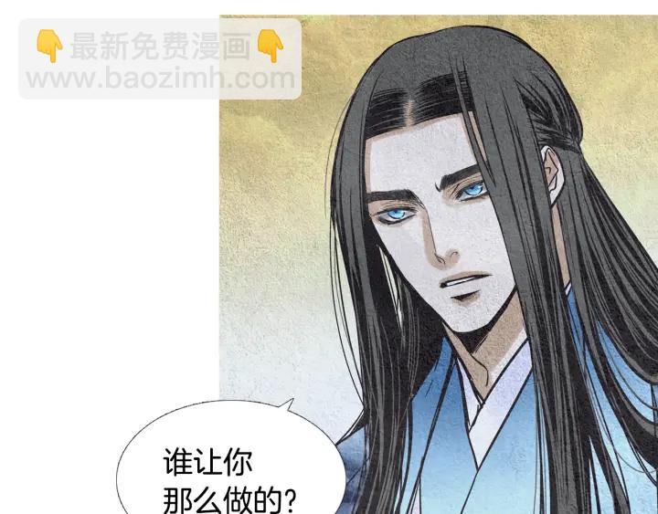 《人神共存的爱·咏井中月》第93话 准备惊喜 第20页