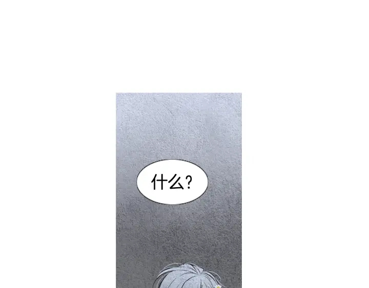《人神共存的爱·咏井中月》第93话 准备惊喜 第22页