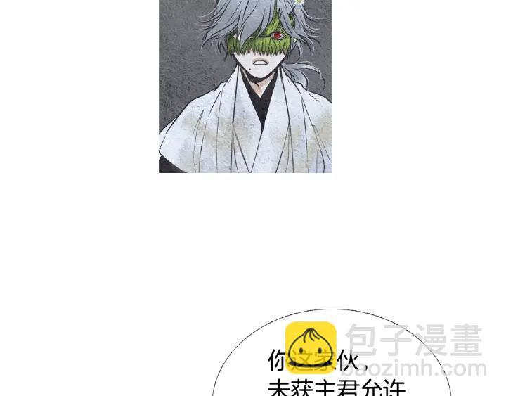 《人神共存的爱·咏井中月》第93话 准备惊喜 第23页