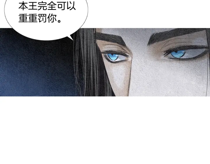 《人神共存的爱·咏井中月》第93话 准备惊喜 第25页