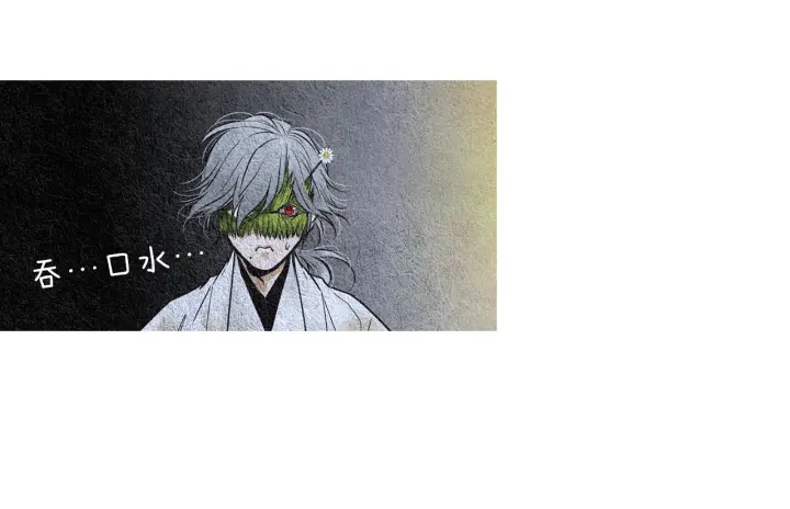 《人神共存的爱·咏井中月》第93话 准备惊喜 第26页