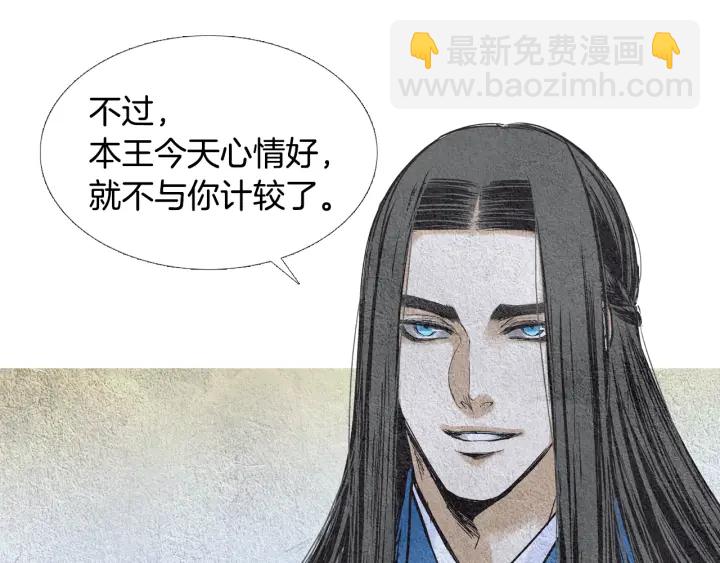 《人神共存的爱·咏井中月》第93话 准备惊喜 第27页
