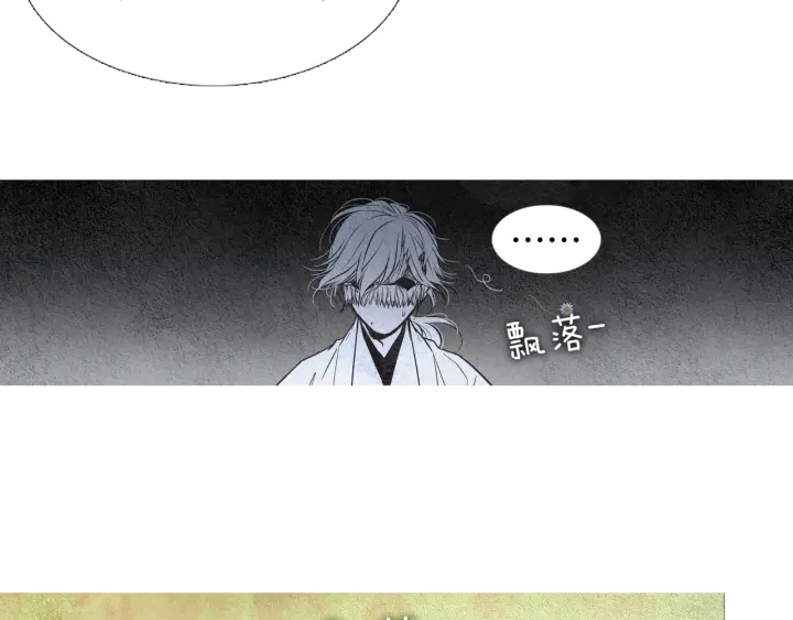《人神共存的爱·咏井中月》第93话 准备惊喜 第29页