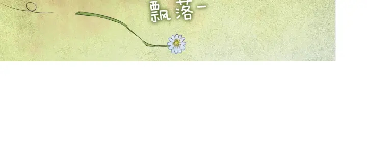 《人神共存的爱·咏井中月》第93话 准备惊喜 第30页